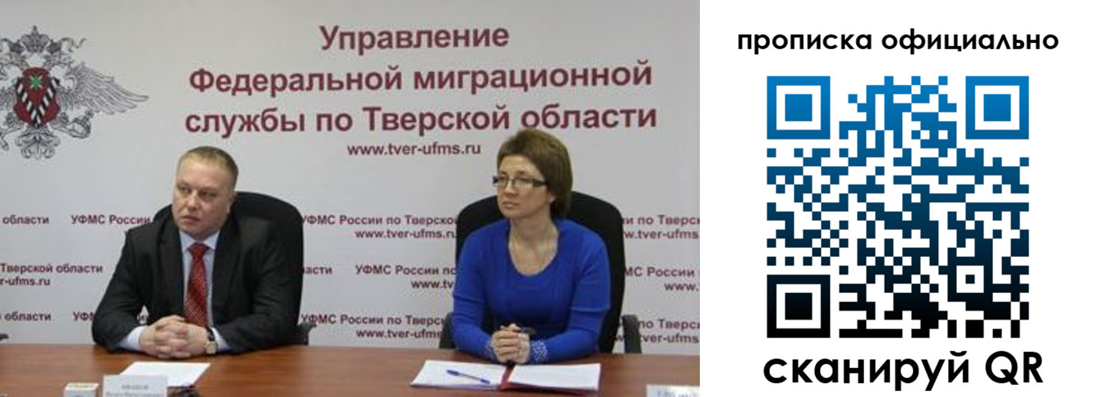 временная регистрация поиск в Похвистнево