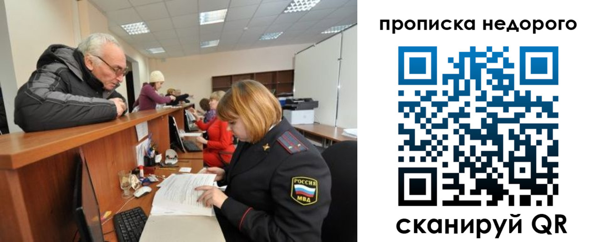 прописка регистрация в Похвистнево