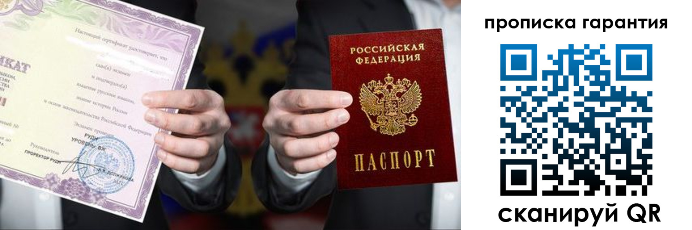 временная регистрация в квартире в Похвистнево